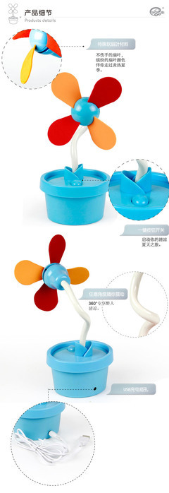 伊品堂花盆充电风扇 学习办公的清凉伴侣，广州亮节电子科技呈现