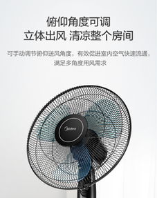 盛夏里的清凉记忆 美的FSA40YF落地扇测评